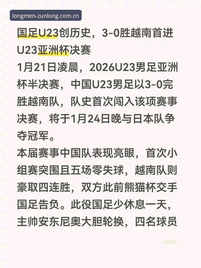 尊龙登录问题 足协禁足风暴 vs 行业净化:一场关乎中国足球未来的选择
