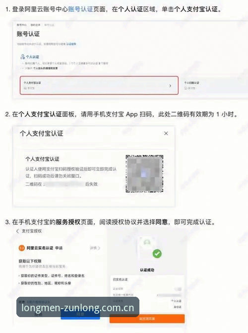 尊龙平台注册完整指南：从入门到精通的安全登录与数据服务新体验